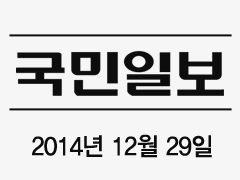[국민일보 2014-12-29] 위덴, 소외 이웃에 나눔 릴레이 ‘훈훈’…복지재단에 3000만원 상당 구강용품 기부